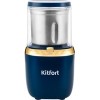 Электрическая кофемолка Kitfort KT-769